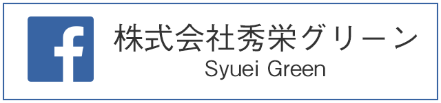 facebookページへはこちらをクリック